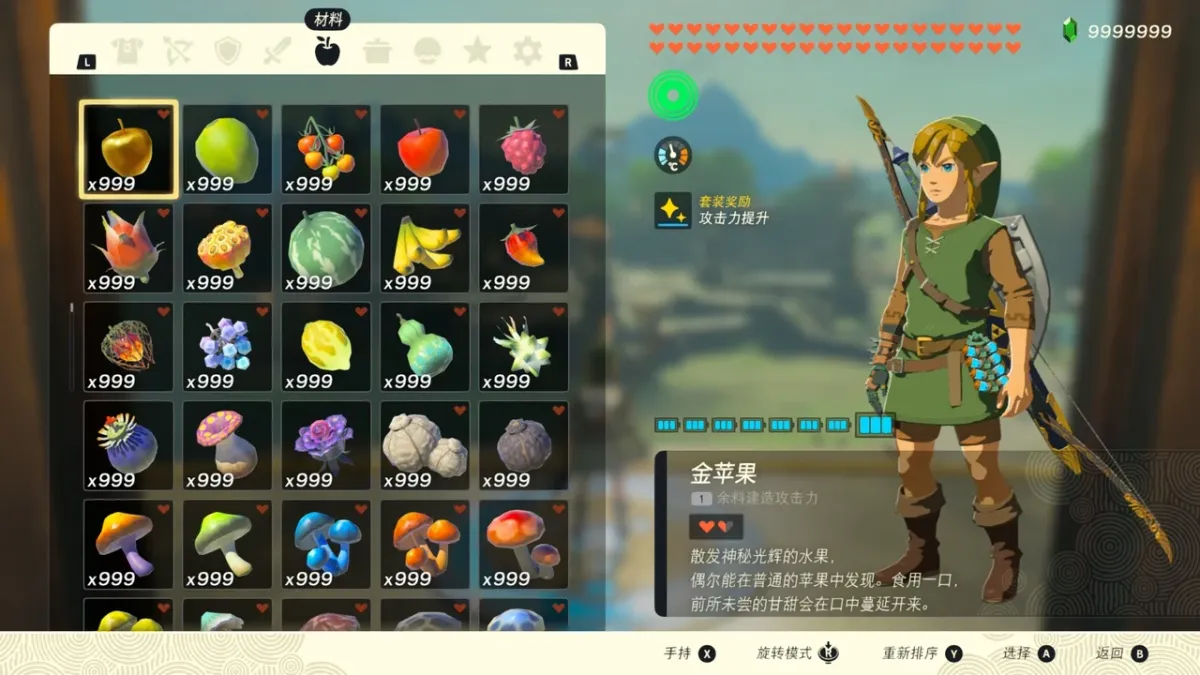 The Legend of Zelda: Tears of the Kingdom